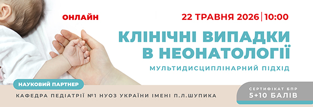 10 клінічні випадки в неонатології-02